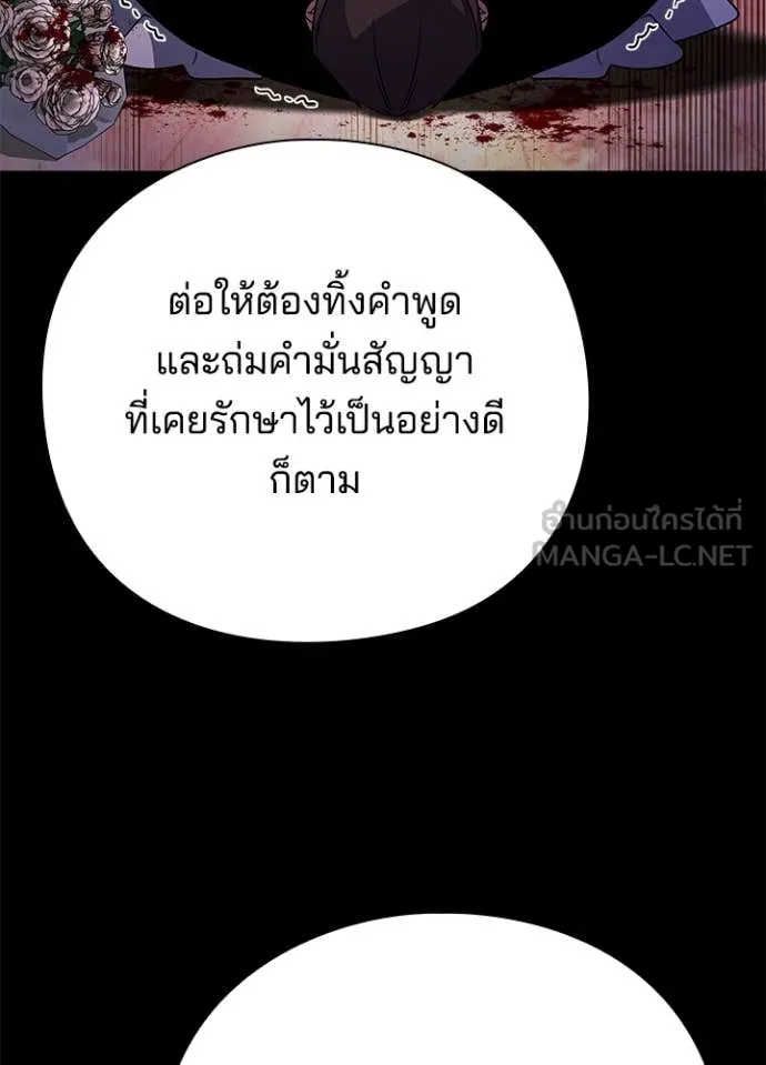 คืนแห่งโทแกบี ตอนที่ 88 รูปที่ 98