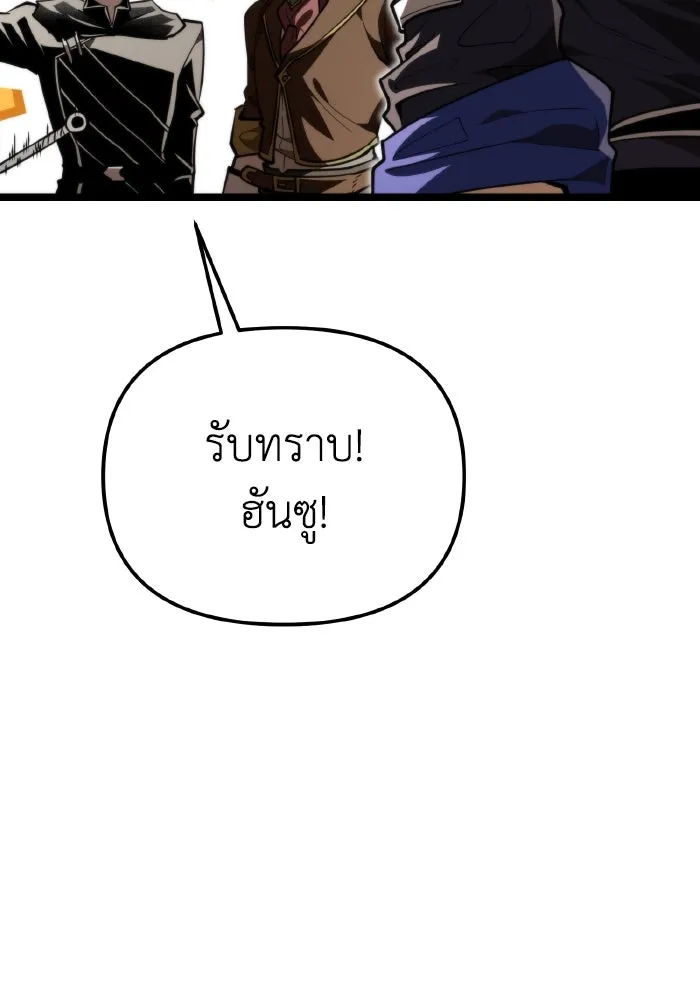 การแข่งขันของผู้เกิดใหม่ ตอนที่ 91 รูปที่ 95