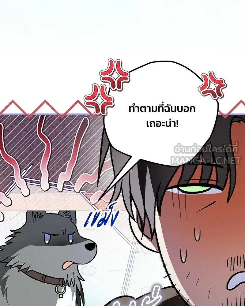 จุ๊บรัก คุณหมาป่า ตอนที่ 22 รูปที่ 132
