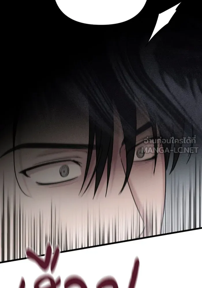 จำเลยหัวใจ ตอนที่ 28 รูปที่ 111