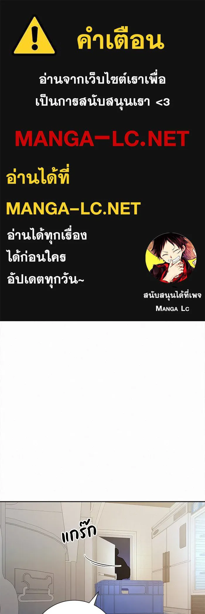 ปฏิบัติการรักวุ่นหัวใจ ตอนที่ 74 รูปที่ 1