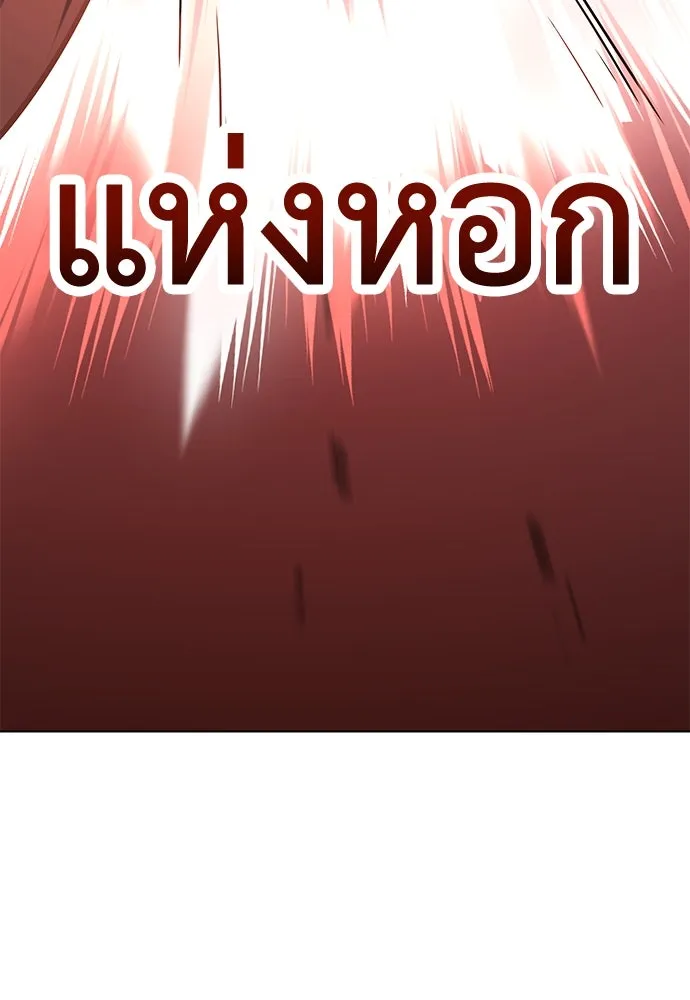 ไอ้เพลเยอร์นั่น ฉันฆ่ามันเอง ตอนที่ 9 รูปที่ 73