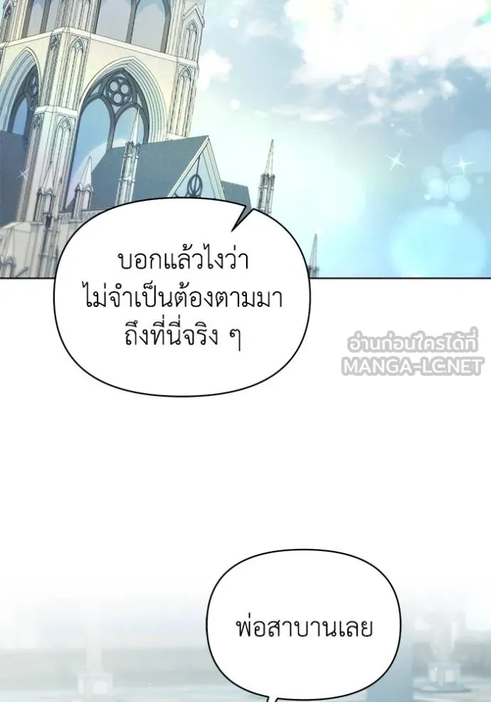 ชีวิตใหม่ในตระกูล ตอนที่ 90 รูปที่ 97