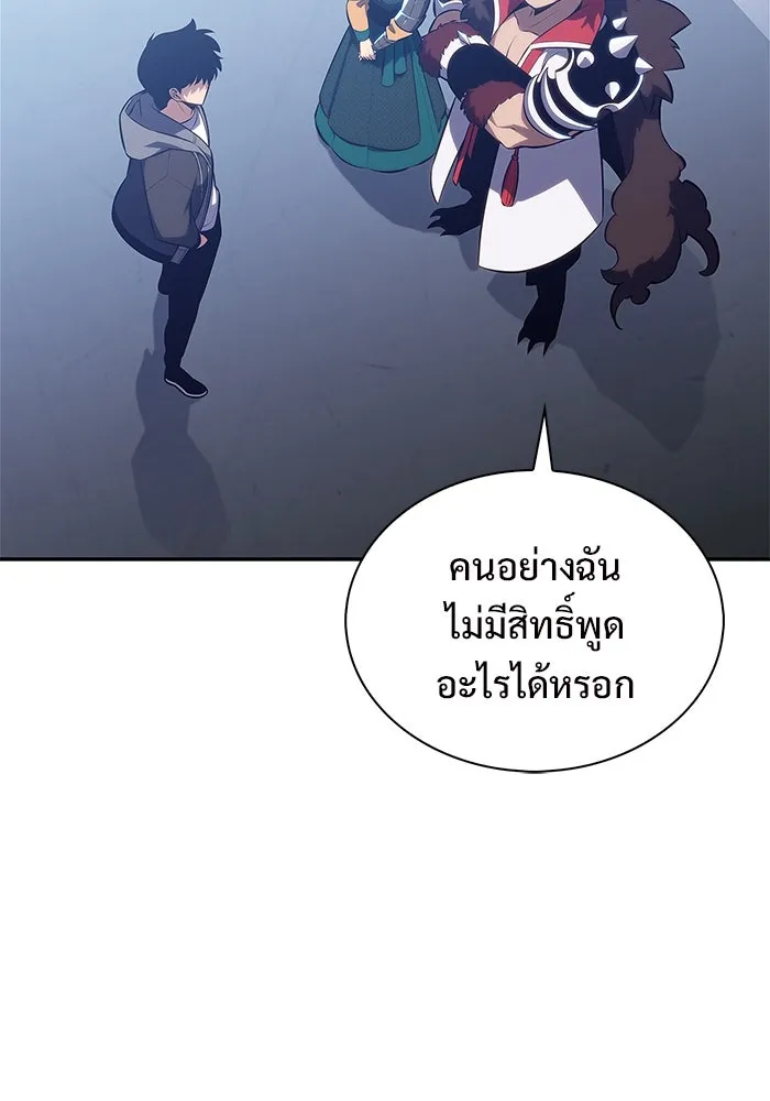 ผู้เล่นหน้าใหม่เลเวลแมกซ์ ตอนที่ 203 มาสเตอร์ฝึกสัตว์ (1) รูปที่ 43