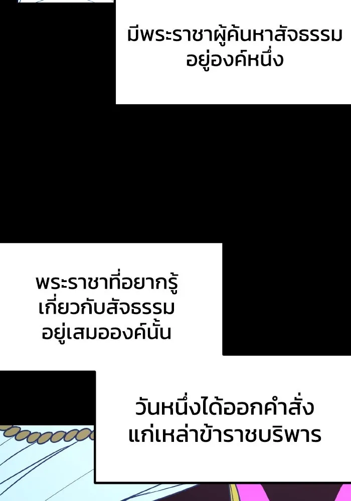 รักนี้ไม่มีรีไซเคิล ตอนที่ 11 รูปที่ 7