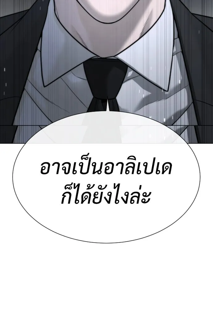 นักฆ่าย้อนวัย ตอนที่ 40 รูปที่ 170
