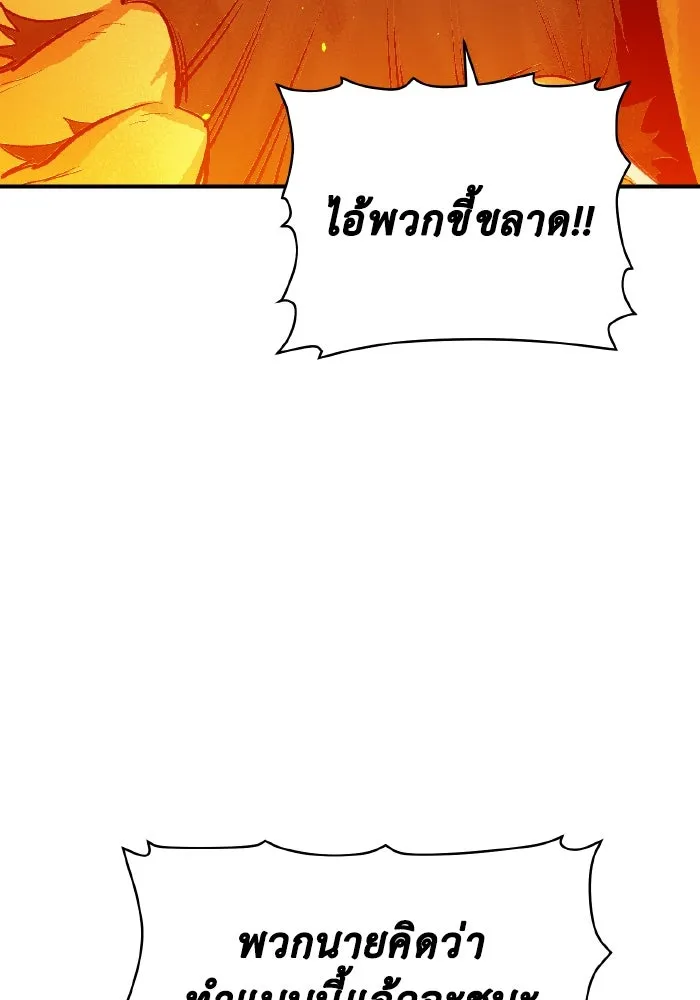 The Lone Necromancer ตอนที่ 86 รูปที่ 107