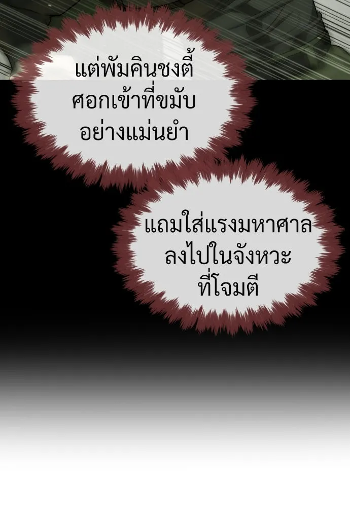 นักฆ่าย้อนวัย ตอนที่ 51 รูปที่ 94