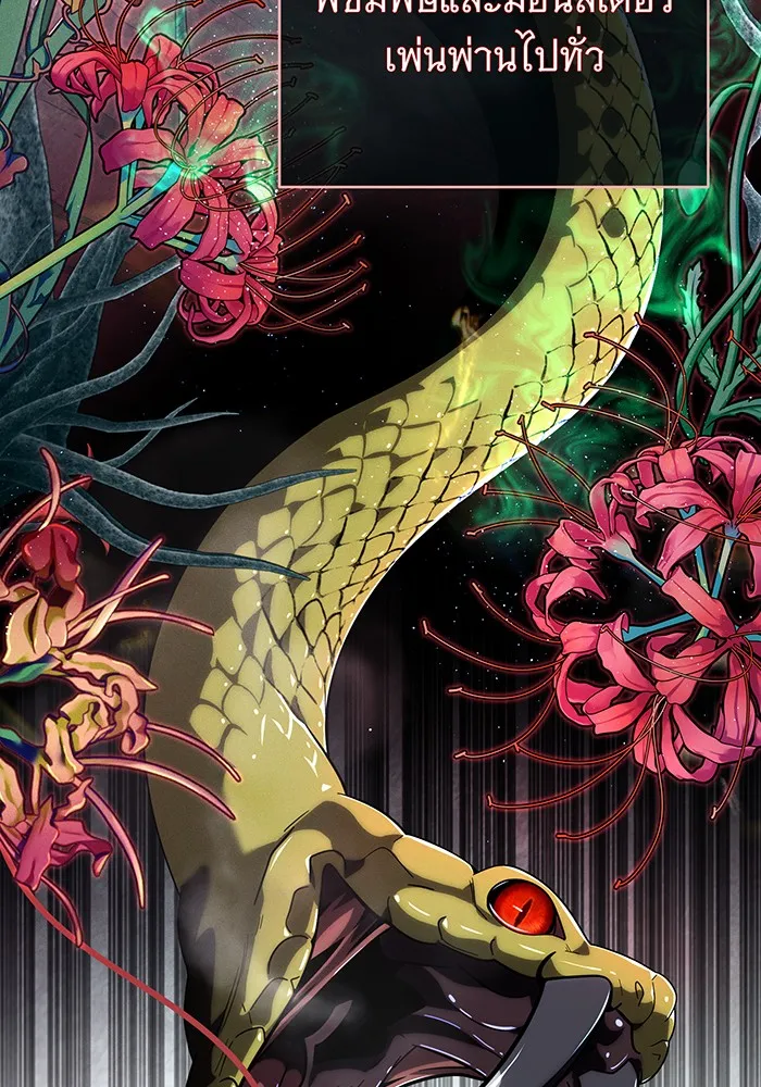 จอมเวทเกิดใหม่ในรอบ 66666 ปี ตอนที่ 108 รูปที่ 142