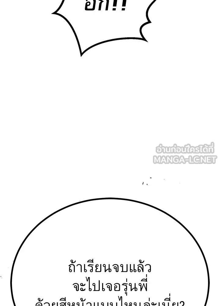 ราชาลานประลอง ตอนที่ 15 รูปที่ 93