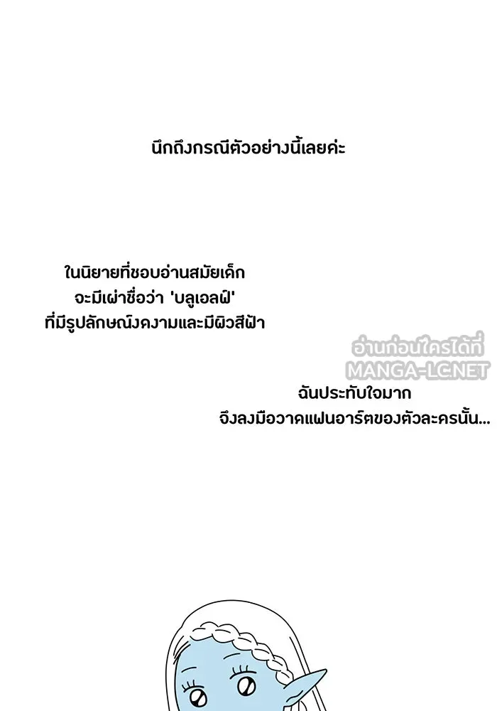 ห้องนอนลับของเจ้าหญิงต้องสาป ตอนที่ รีวิว รูปที่ 51