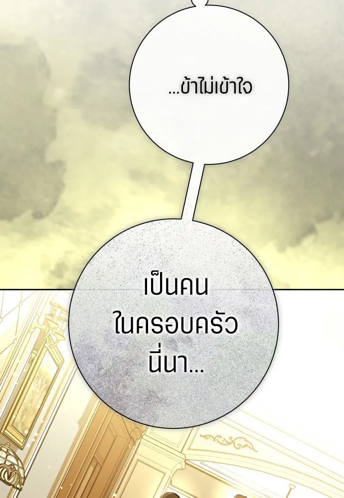 ชิงชีวิตพลิกลิขิตชะตา ตอนที่ 194. ปิดปากเงียบ(2) รูปที่ 118