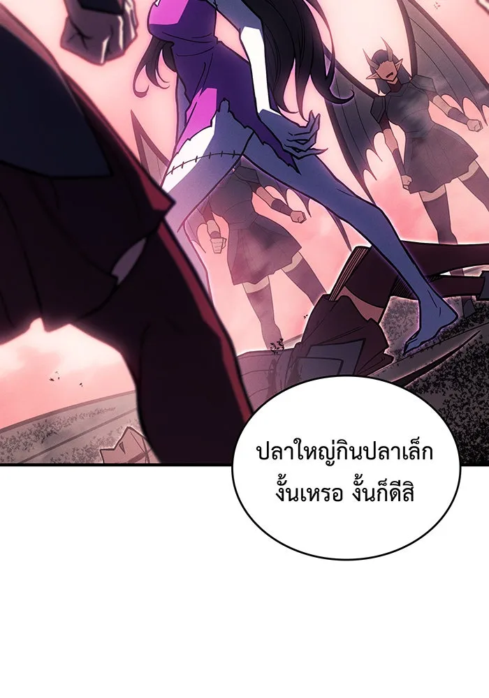 เกิดใหม่พร้อมพลังแห่งราชัน ตอนที่ 96 รูปที่ 187
