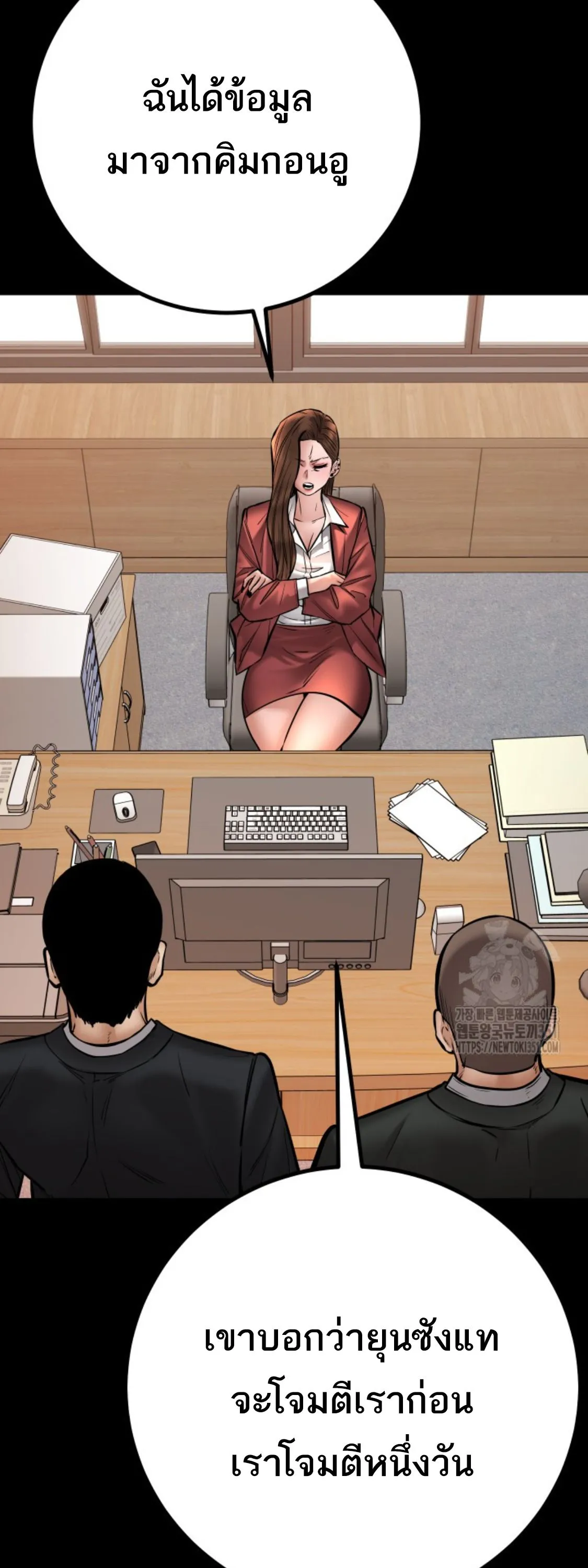 Blade of Retribution ดาบแห_งการลงท_ณฑ_ ตอนที่ ตอนที่ 36 รูปที่ 33