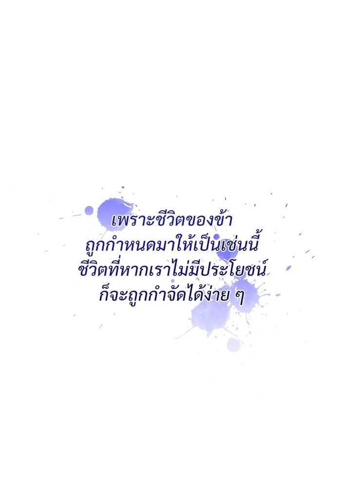 ลับลางลวง ตอนที่ 27 โกชาน รูปที่ 124