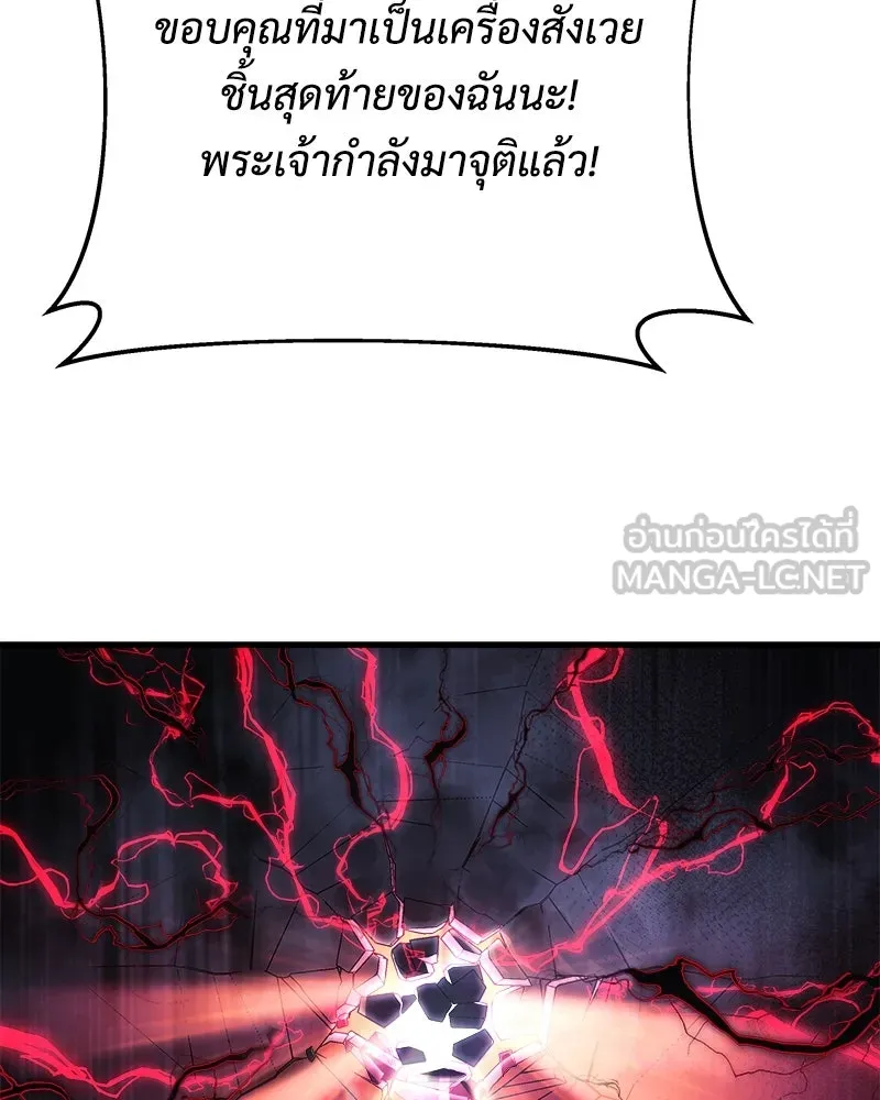 สัปดาห์นี้งดอัปตอนใหม่ ตอนที่ 29 รูปที่ 135