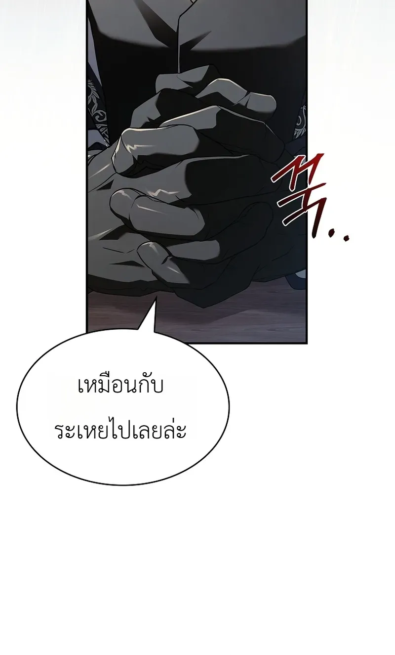 To Hell with Being Heir_ I_m going to Heal ช_างห_วตำแหน_งทายาทส_ ฉ_นขอไปใช_ช_ว_ตช_ลๆด_กว_า ตอนที่ ตอนที่ 7 รูปที่ 30