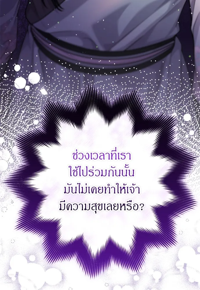 ข้าเนี่ยนะเป็นพระสนม ตอนที่ 58 เป็นเจ้าจริง ๆ งั้นหรือ… รูปที่ 86