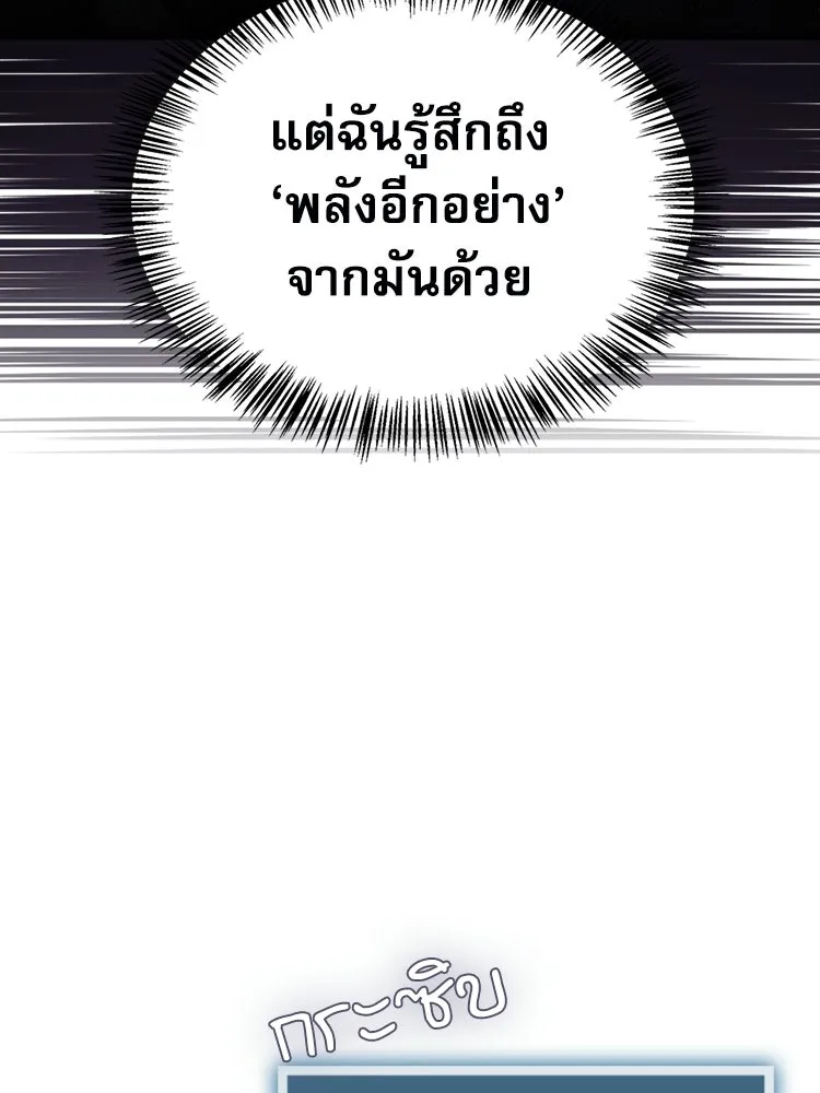 หยุดนะจอมมาร ฮีโร่ล้อมไว้หมดแล้ว ตอนที่ 32 ไม่มีอะไรจะเสียแล้ว! รูปที่ 136