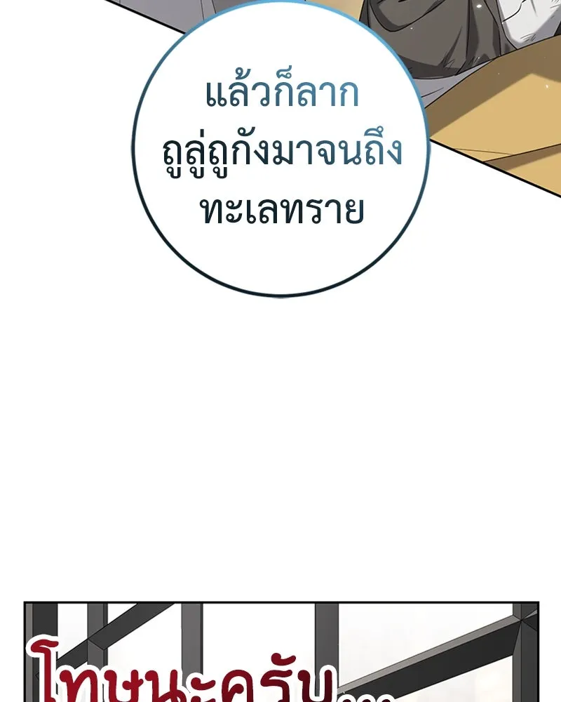 ภารกิจไล่ตามลุค บีเชล ตอนที่ 40 รูปที่ 44