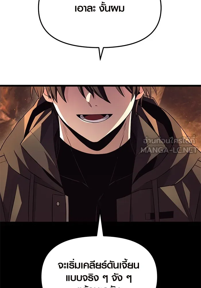 พลิกชะตาคว้าไอเทมระดับเทพ ตอนที่ 72 รูปที่ 18