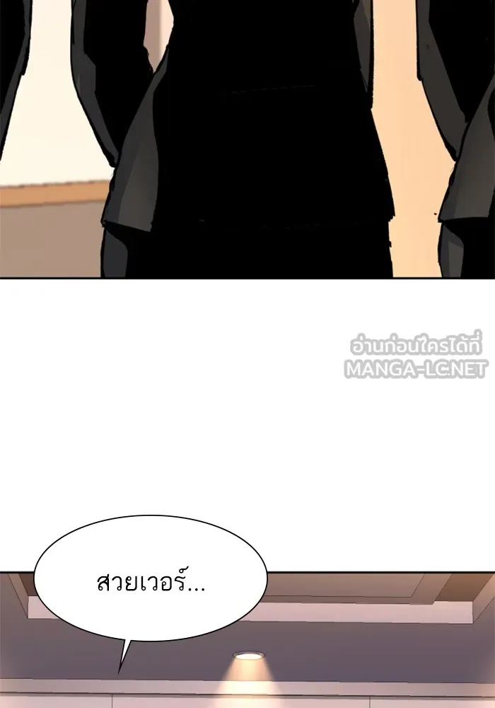 พี่ชายสายบอดี้การ์ด ตอนที่ 152 รูปที่ 60