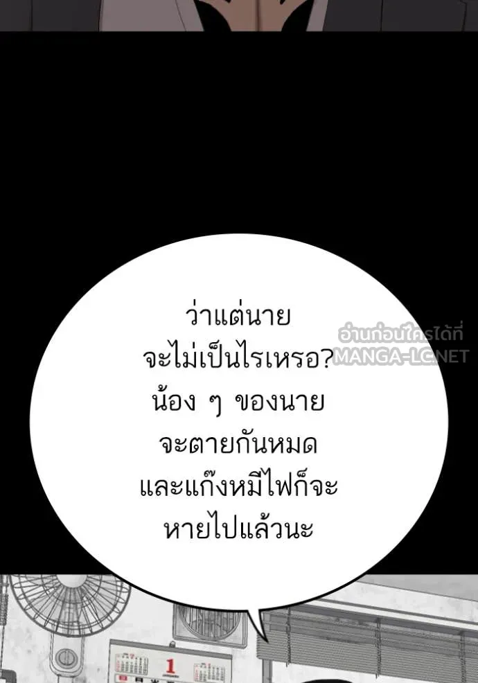 BAD GUY ตอนที่ 271 รูปที่ 124