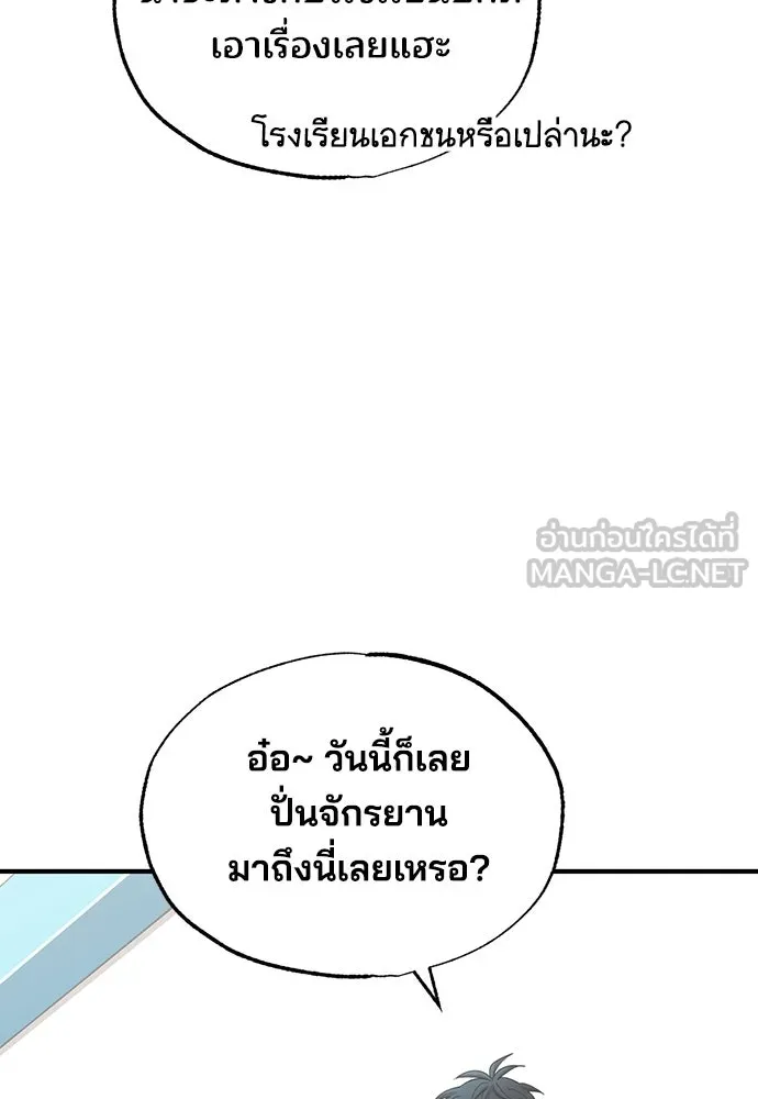 ร้านสะดวกซื้อต่างโลก ตอนที่ 16 รูปที่ 69