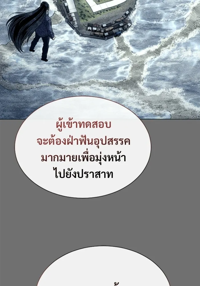 อูเร็ค มาซิโน่ ตอนที่ 30 การทดสอบบทใหม่ 2 รูปที่ 46