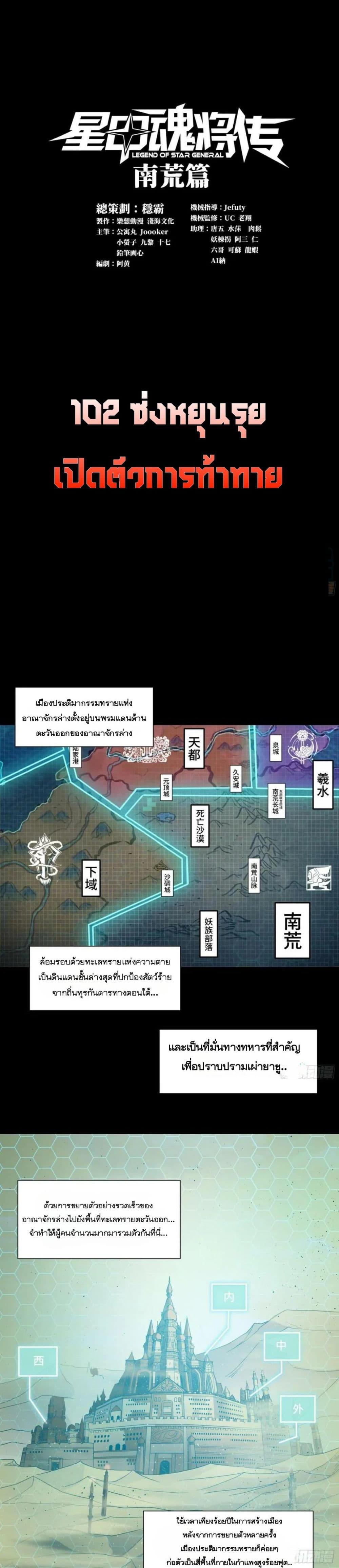 Manga-lc-com อ่านมังงะ อ่านการ์ตูน ออนไลน์ ฟรี Legend of Star General ตอนที่ 1 2 3 4 5 6 7 8 9 10 11 12 13 14 ฟรี ไม่มีโฆษณา Manga-lc - อ่าน มังงะ อ่าน การ์ตูน ออนไลน์ อ่านมังงะ ฟรี