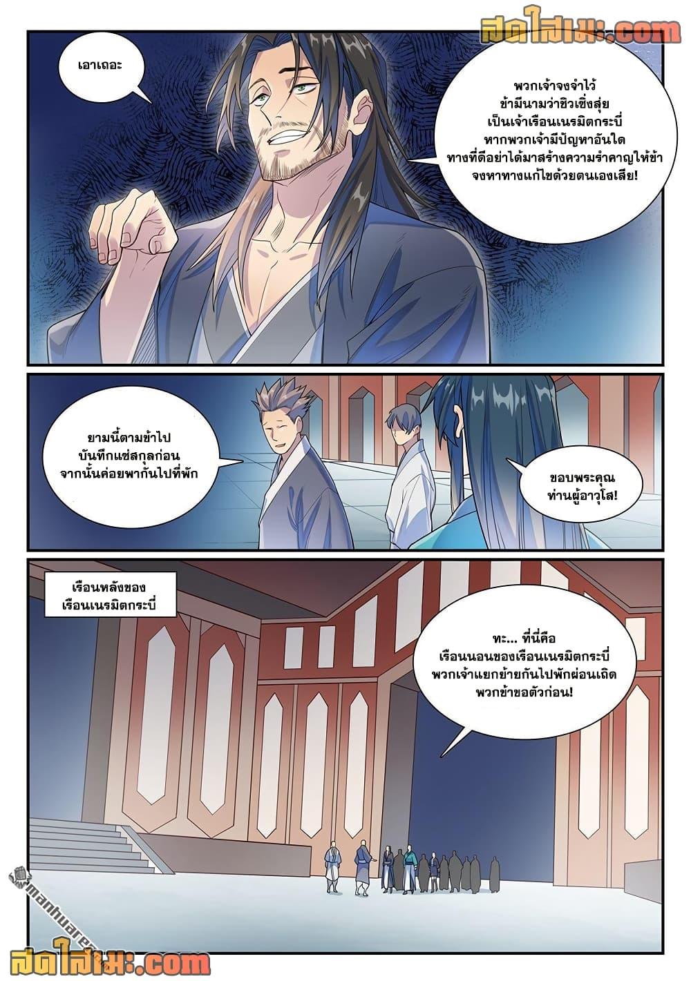 Manga-lc-com อ่านมังงะ อ่านการ์ตูน ออนไลน์ ฟรี Bailian Chengshen ตอนที่ 1 2 3 4 5 6 7 8 9 10 11 12 13 14 ฟรี ไม่มีโฆษณา Manga-lc - อ่าน มังงะ อ่าน การ์ตูน ออนไลน์ อ่านมังงะ ฟรี