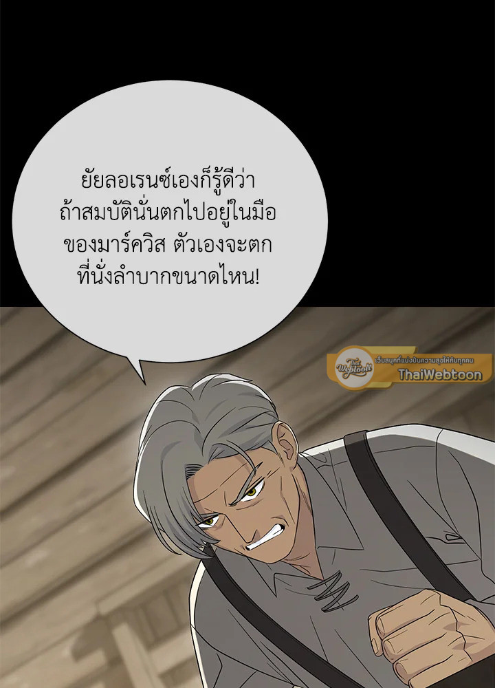 พลทหารโครงกระดูกผู้ม ตอนที่ 149 รูปที่ 36