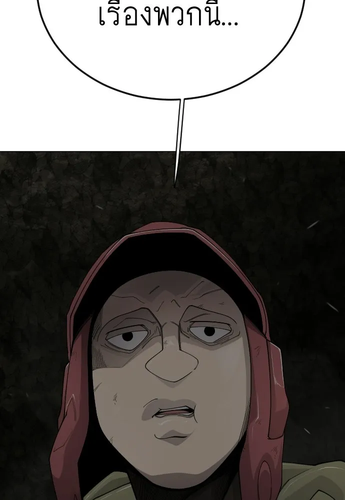 ยุคแห่งยอดมนุษย์ ตอนที่ 106 รูปที่ 116