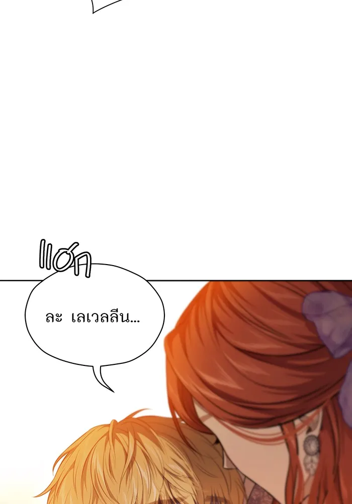 ห้องนอนลับของเจ้าหญิงต้องสาป ตอนที่ 133 มือสังหาร รูปที่ 14