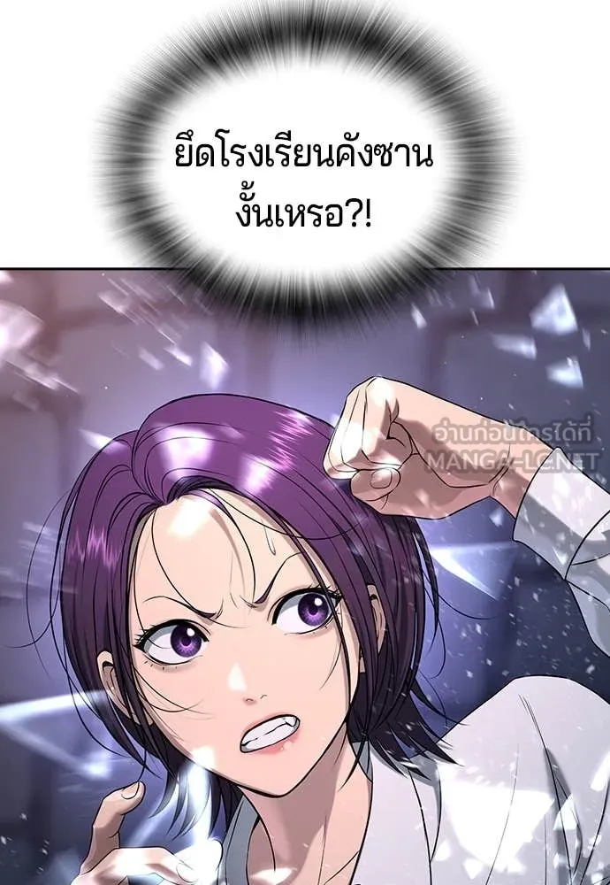 คูเซรา ตอนที่ 44 รูปที่ 30