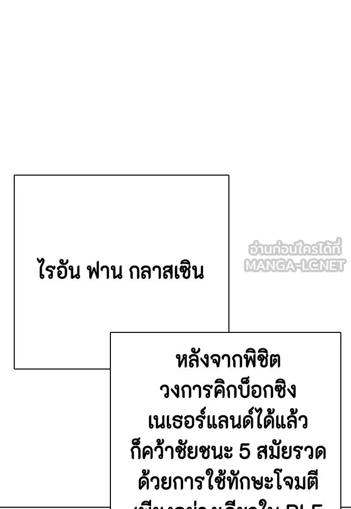 หมาหัวเน่า ตอนที่ 90 รูปที่ 15