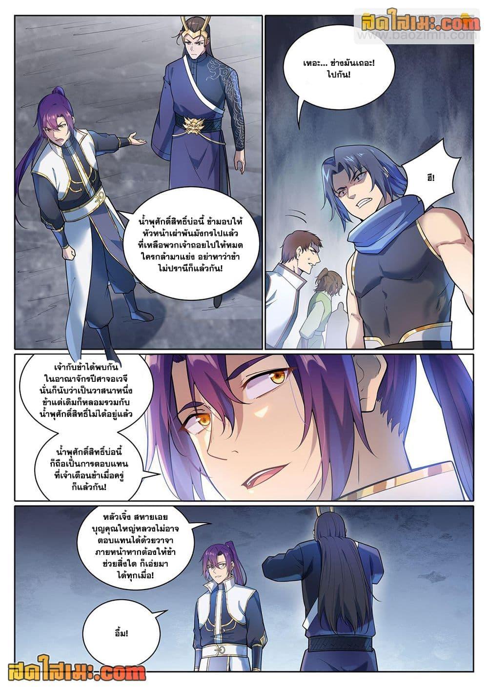 Manga-lc-com อ่านมังงะ อ่านการ์ตูน ออนไลน์ ฟรี Bailian Chengshen ตอนที่ 1 2 3 4 5 6 7 8 9 10 11 12 13 14 ฟรี ไม่มีโฆษณา Manga-lc - อ่าน มังงะ อ่าน การ์ตูน ออนไลน์ อ่านมังงะ ฟรี