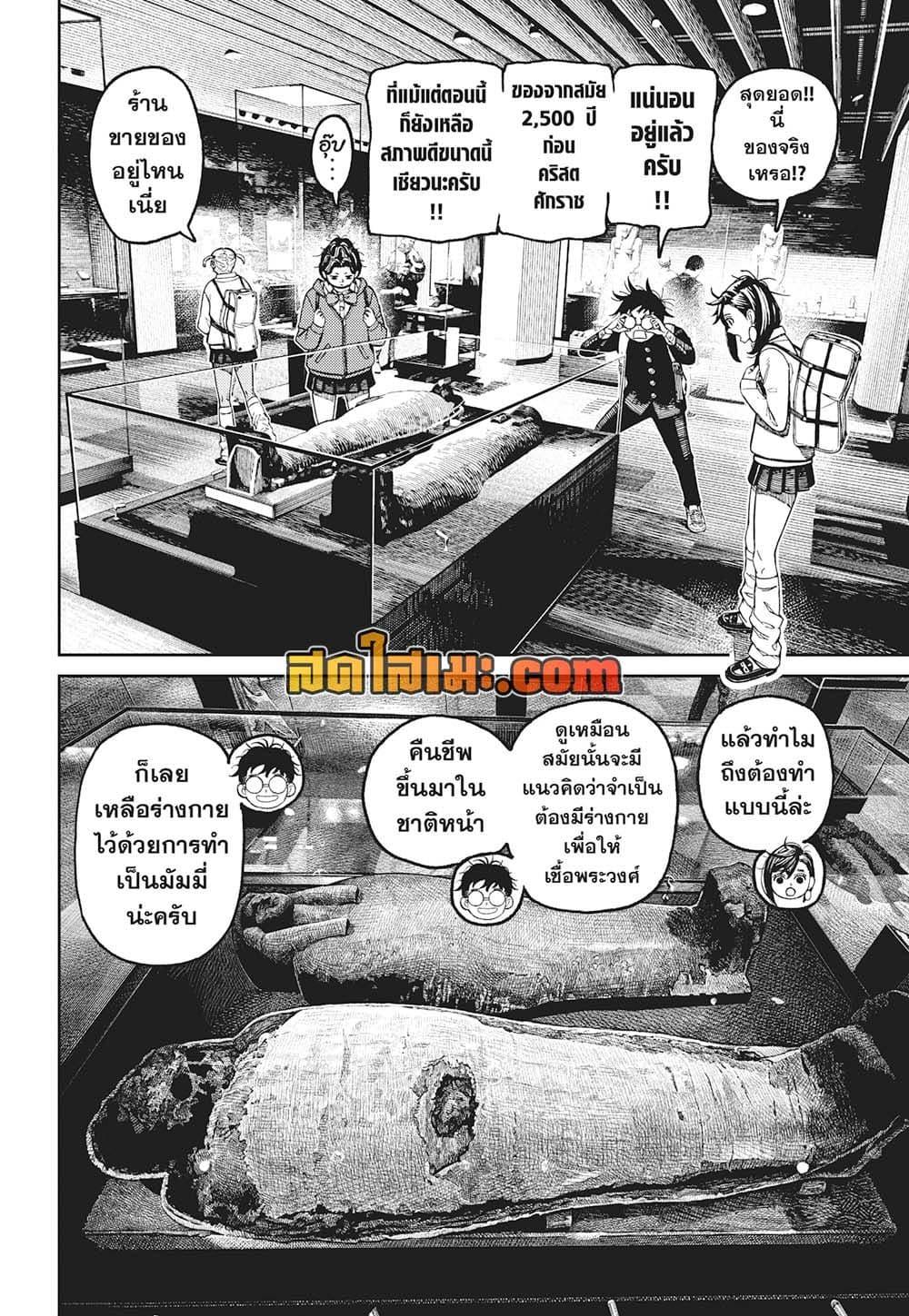 Manga-lc-com อ่านมังงะ อ่านการ์ตูน ออนไลน์ ฟรี Dandadan ตอนที่ 1 2 3 4 5 6 7 8 9 10 11 12 13 14 ฟรี ไม่มีโฆษณา Manga-lc - อ่าน มังงะ อ่าน การ์ตูน ออนไลน์ อ่านมังงะ ฟรี
