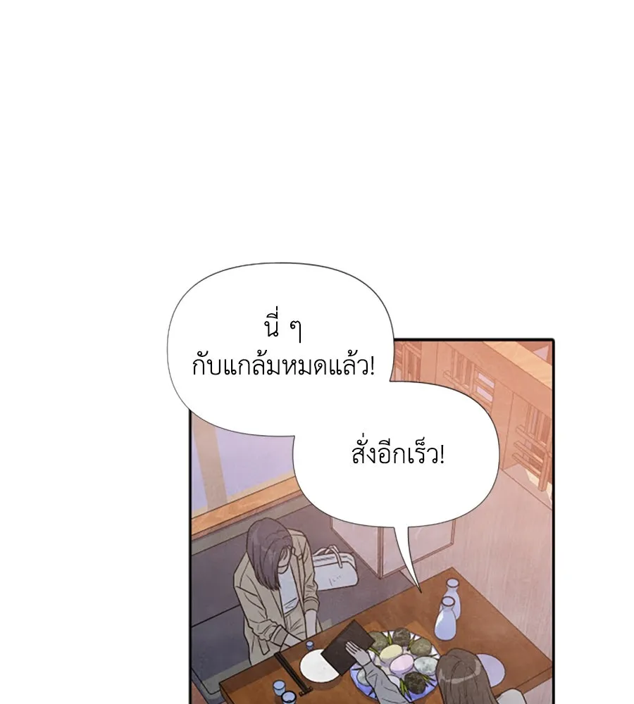 เหตุผลของคนไม่อยากอยู่ ตอนที่ 31 รูปที่ 58