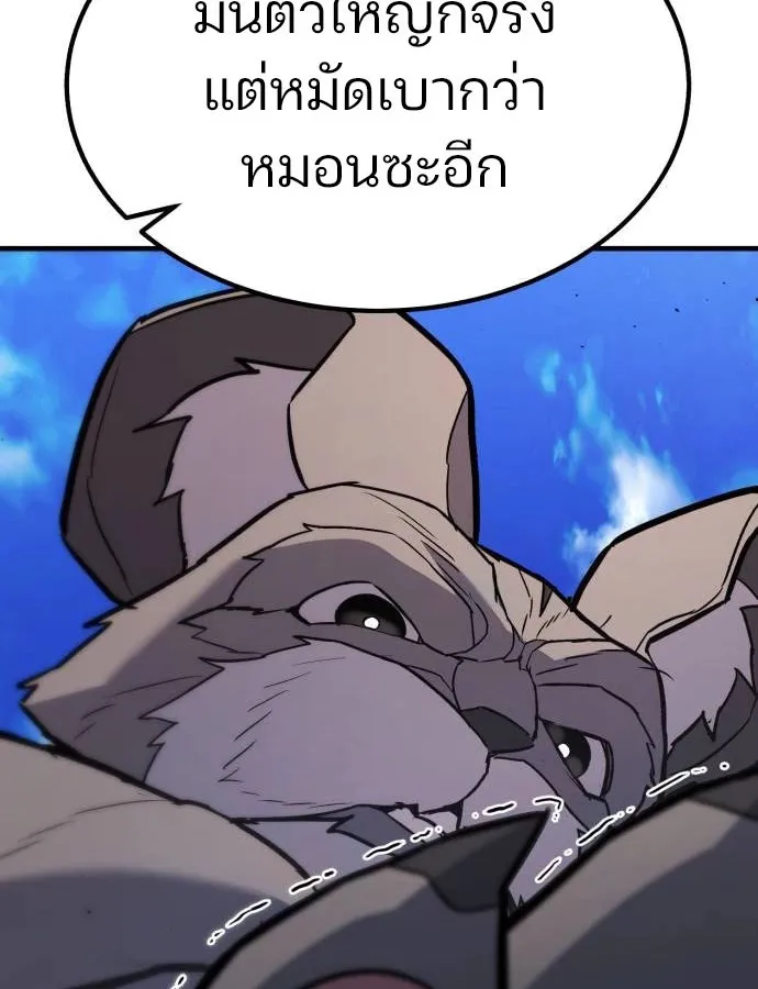 Expelled Hero Is Too Strong ฮ_โร_ผ_แข_งแกร_งถ_กไล_ออกจากก_ลด_อ_นด_บหน_ง ตอนที่ ตอนที่ 37 รูปที่ 94