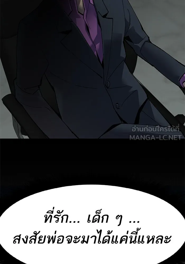 ยอดคนเลเวลทะลุ ตอนที่ 10 เหตุการณ์ไม่คาดคิด (2) รูปที่ 198