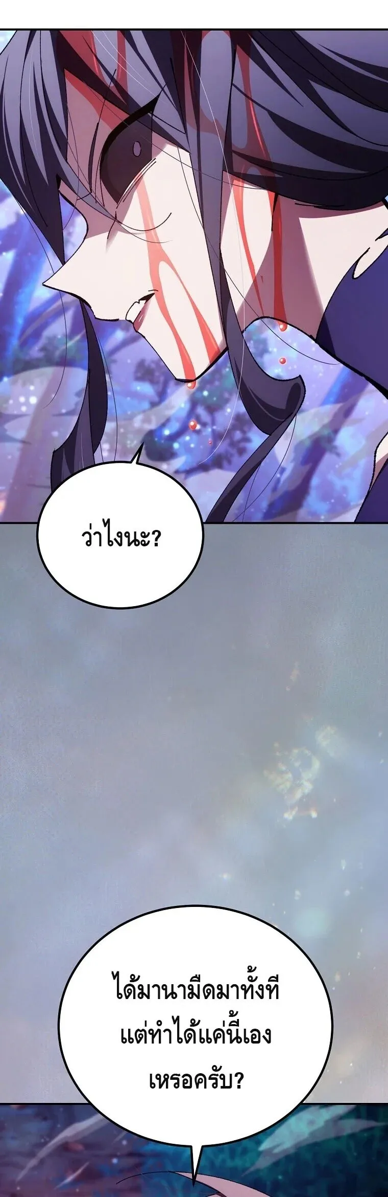 Magic Academy_s Genius Blinker ฉ_นกลายเป_นอ_จฉร_ยะการบล_งค_ในสถาบ_นเวทมนตร_ ตอนที่ ตอนที่ 89 รูปที่ 35