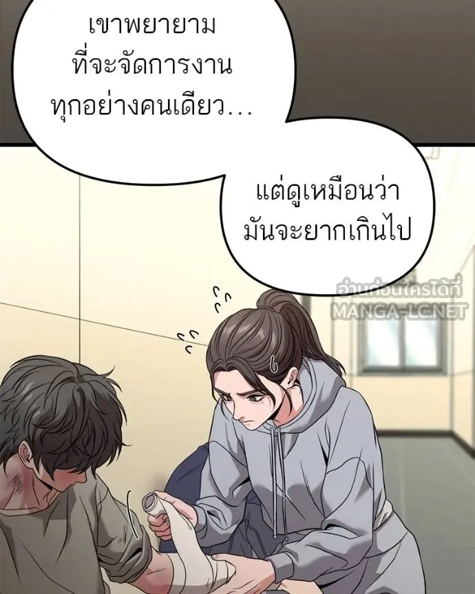 โทษที พื้นที่นี้ ตอนที่ 27 รูปที่ 55