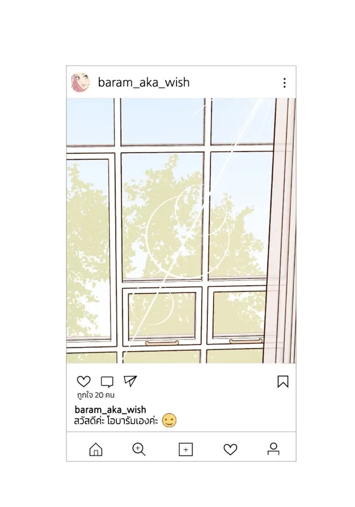 จริง ๆ แล้ว โอบารัมน่ะ… ตอนที่ 1 รูปที่ 28