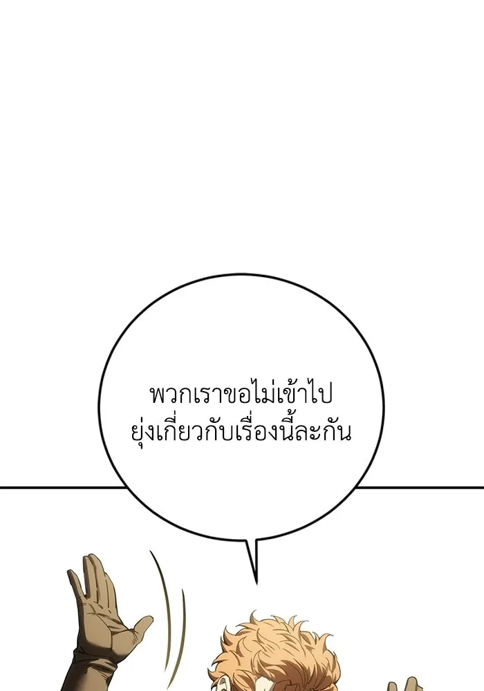ยอดนักดาบผู้โอบอุ้มดารา ตอนที่ 125 รูปที่ 41