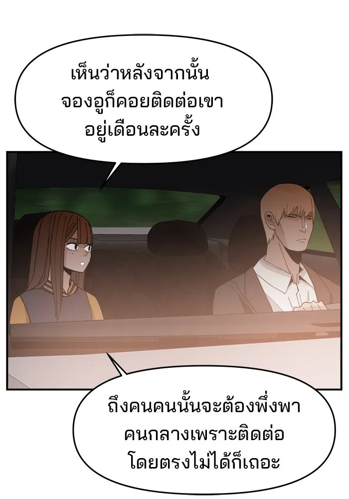 ห้องเรียนสาวแสบ ตอนที่ 71 รูปที่ 22