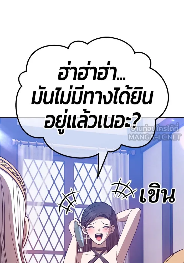 +99 ท่อนไม้พร้อมบวก ตอนที่ 47 รูปที่ 189