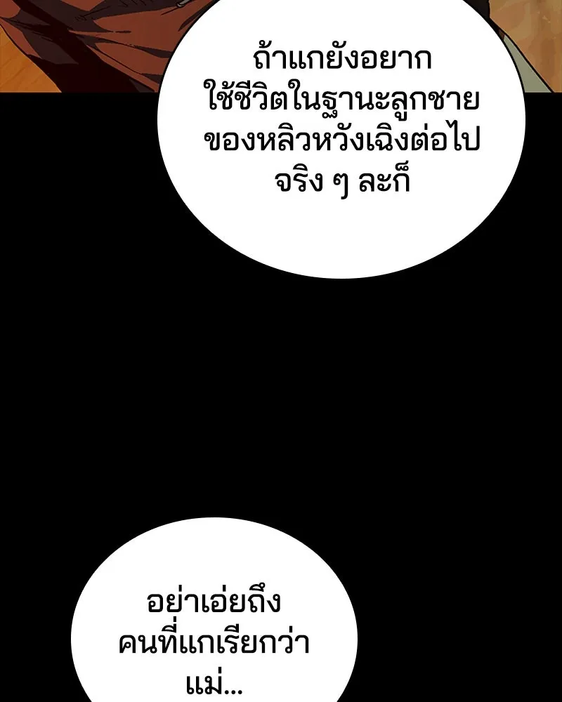 เกาลูน  ซาโรกา ตอนที่ 27 รูปที่ 140