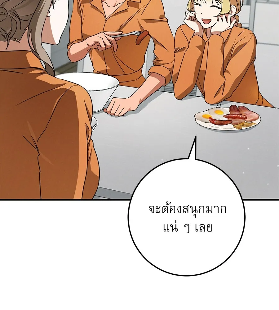 เรือนจำรัก ตอนที่ 17 รูปที่ 100