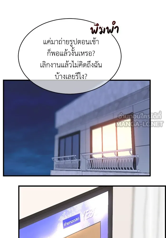 ชีวิตรักฉบับเดจาวู ตอนที่ 52 รูปที่ 3